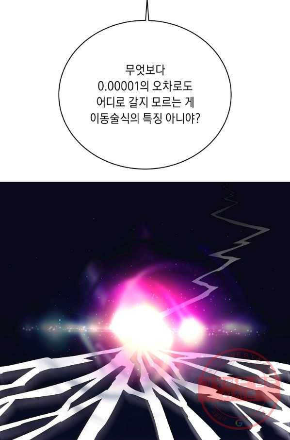 귀환용사의 골목식당 19화 13