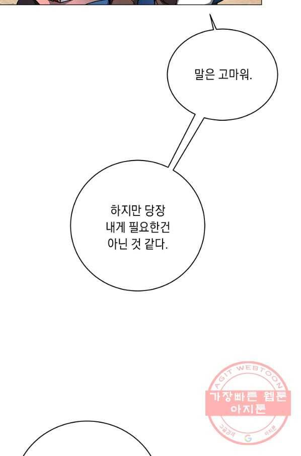 귀환용사의 골목식당 19화 16