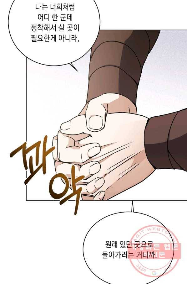 귀환용사의 골목식당 19화 17