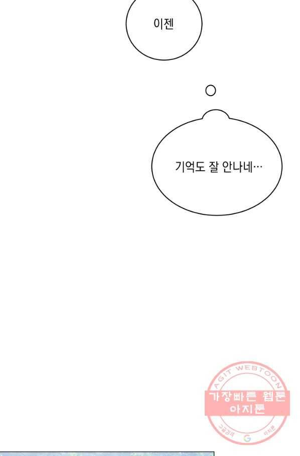 귀환용사의 골목식당 19화 20