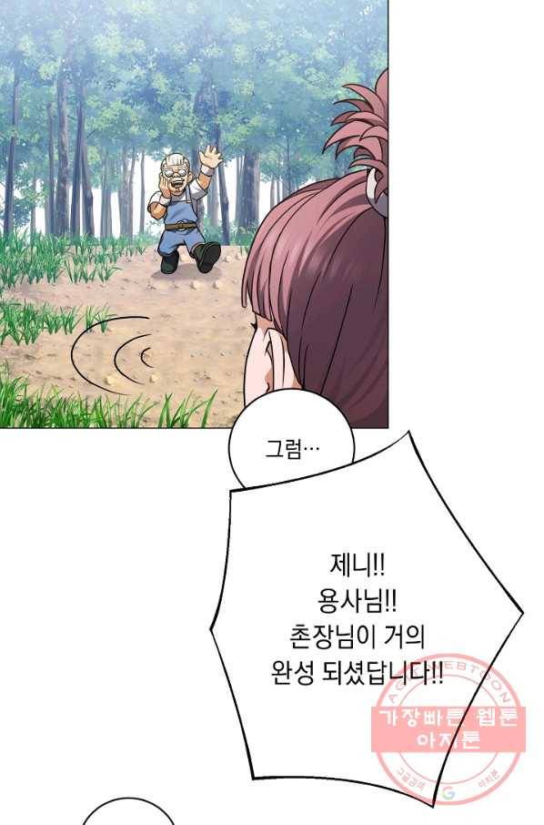 귀환용사의 골목식당 19화 21