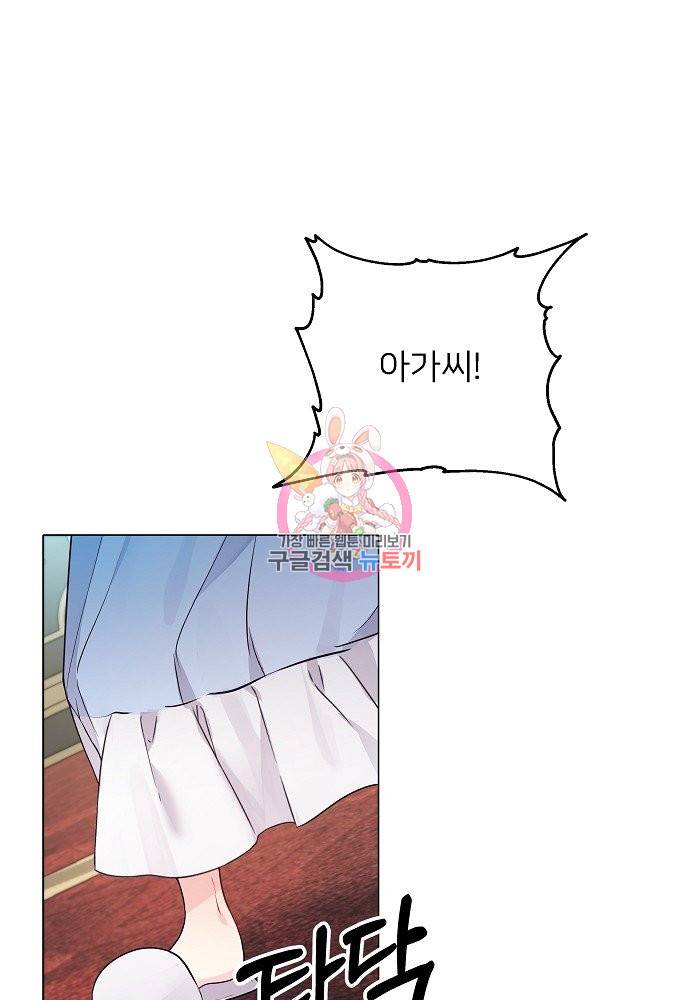 위험한 피앙세 7화 1