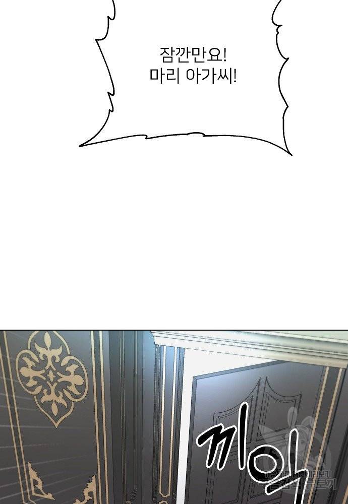 위험한 피앙세 7화 3