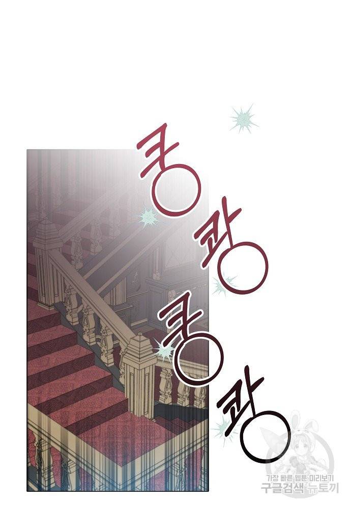 위험한 피앙세 7화 8