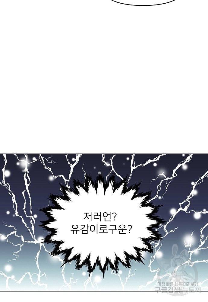 위험한 피앙세 7화 15