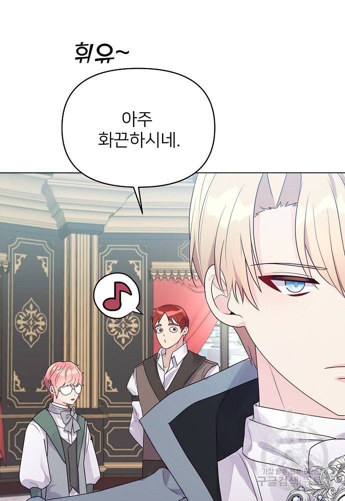 위험한 피앙세 7화 26