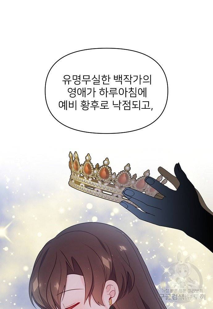 위험한 피앙세 7화 32