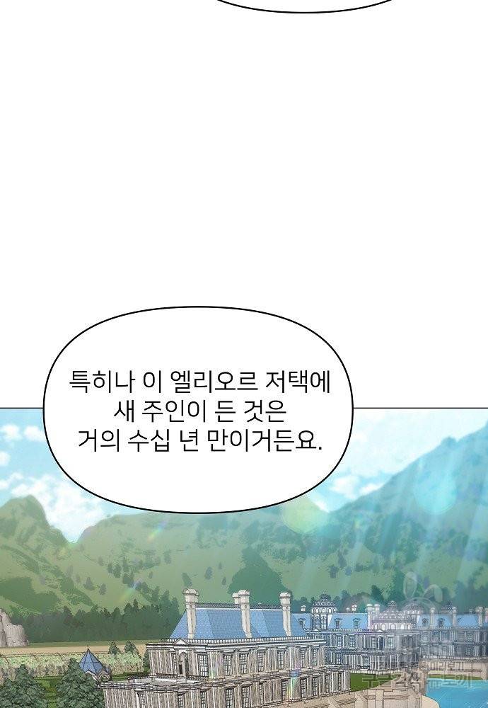 위험한 피앙세 7화 54