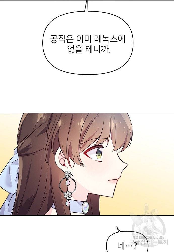 위험한 피앙세 7화 73