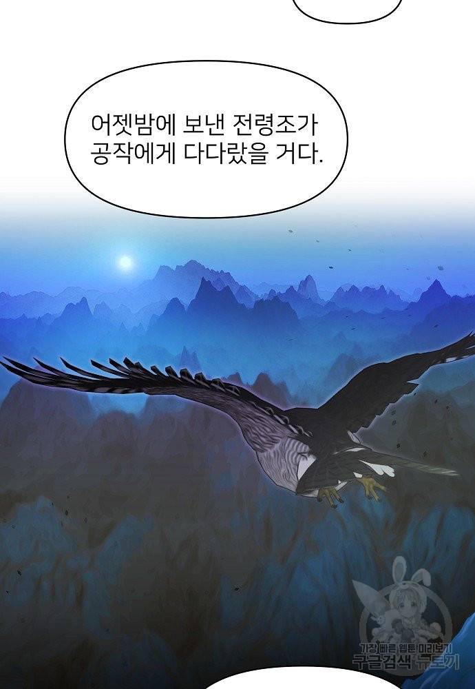위험한 피앙세 7화 74