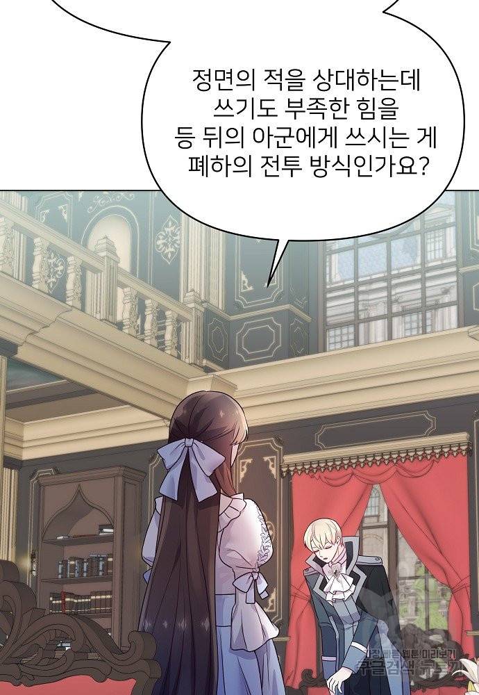 위험한 피앙세 7화 79