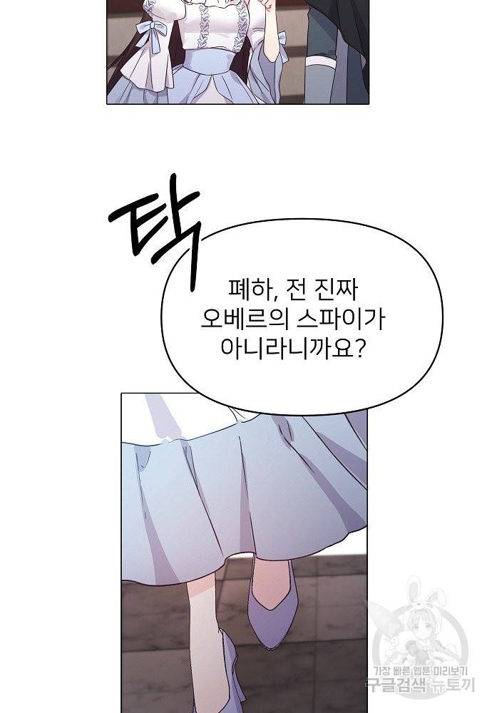 위험한 피앙세 7화 96