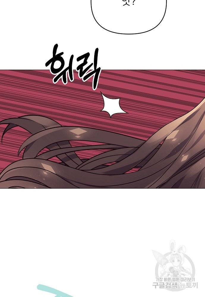 위험한 피앙세 7화 98