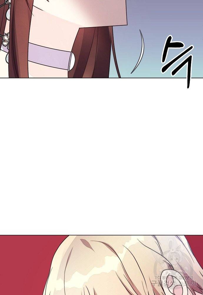 위험한 피앙세 7화 101