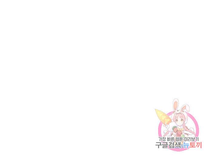 위험한 피앙세 7화 104