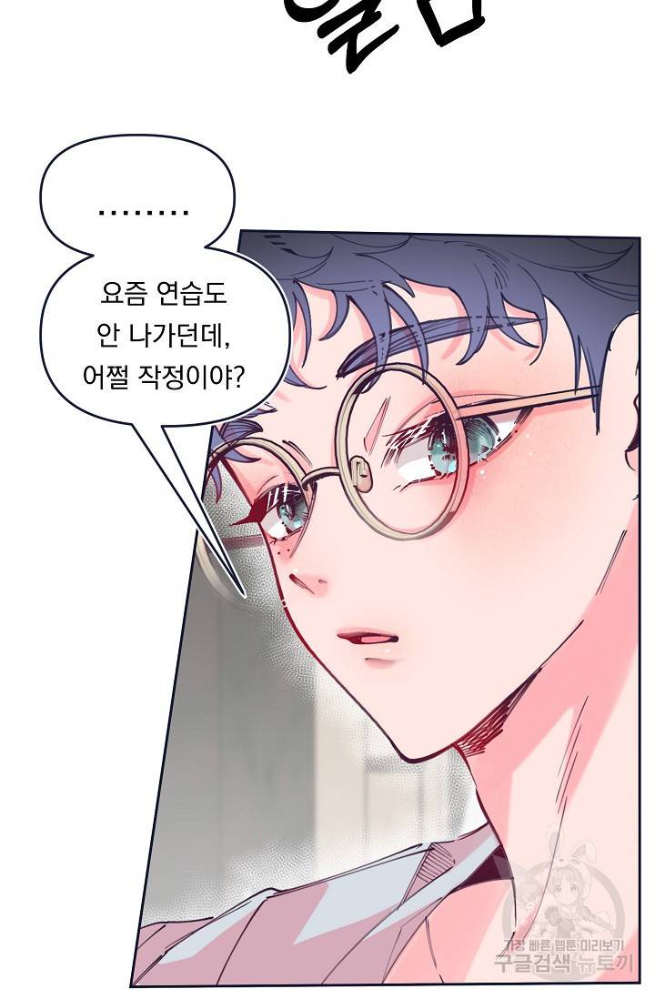 이 소설이 끝나기 전에 43화 7