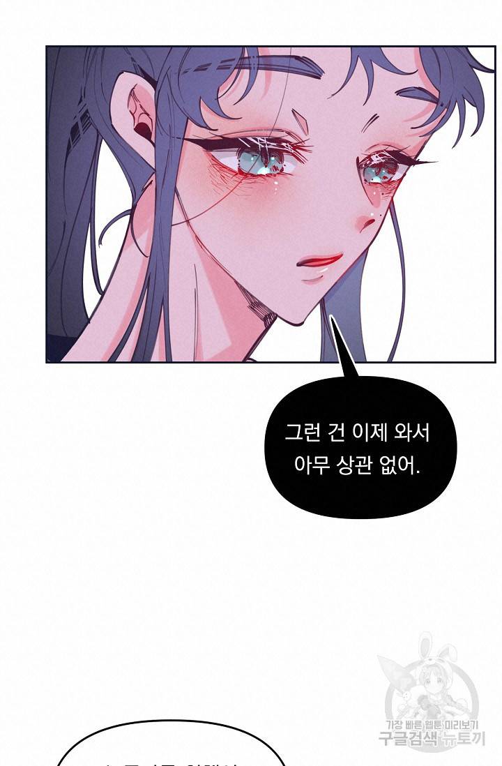이 소설이 끝나기 전에 43화 16