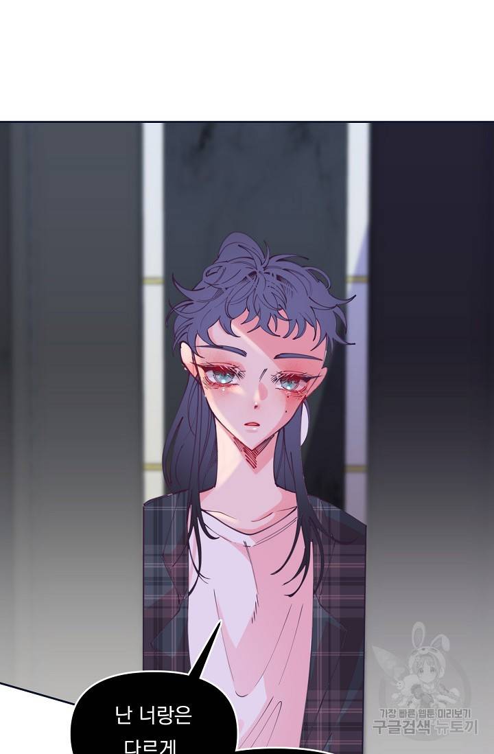 이 소설이 끝나기 전에 43화 21