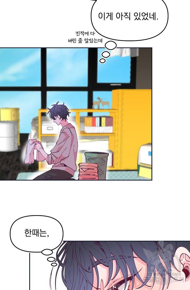 이 소설이 끝나기 전에 43화 29