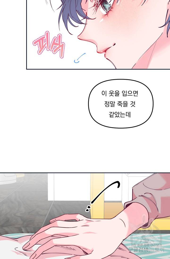 이 소설이 끝나기 전에 43화 30
