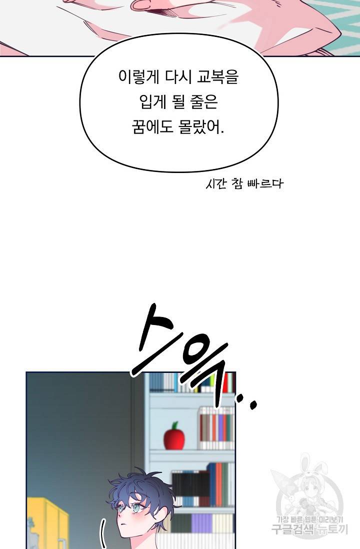 이 소설이 끝나기 전에 43화 31