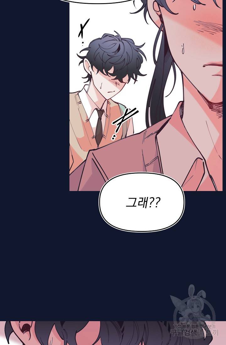 이 소설이 끝나기 전에 43화 42