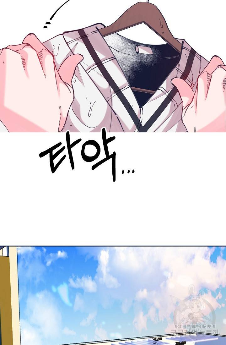 이 소설이 끝나기 전에 43화 66