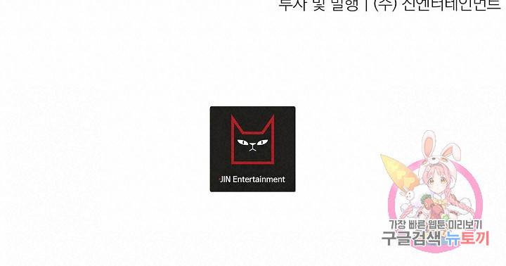 이 소설이 끝나기 전에 43화 80