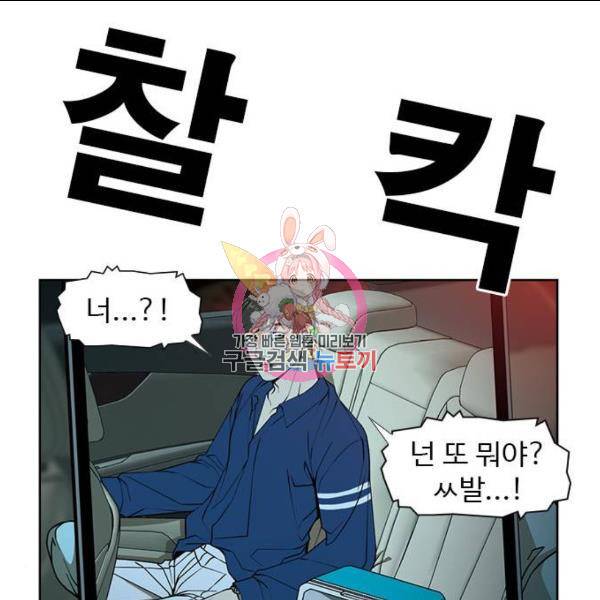 특수청소 6화 1