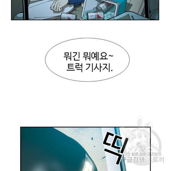 특수청소 6화 2