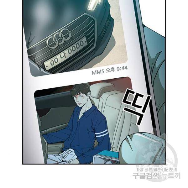 특수청소 6화 3