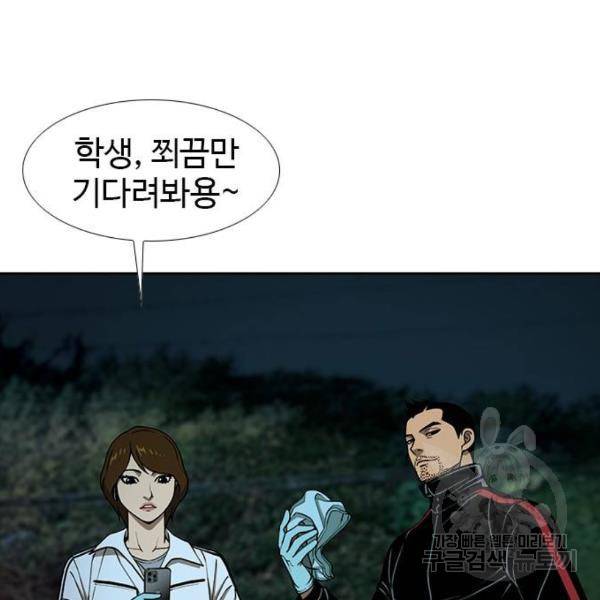 특수청소 6화 4