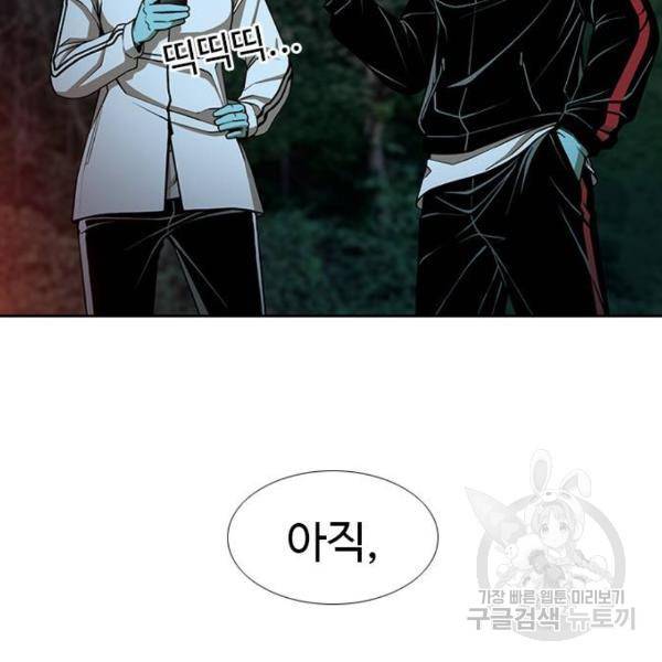 특수청소 6화 5