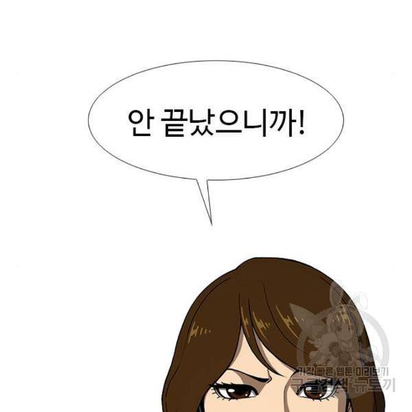 특수청소 6화 6
