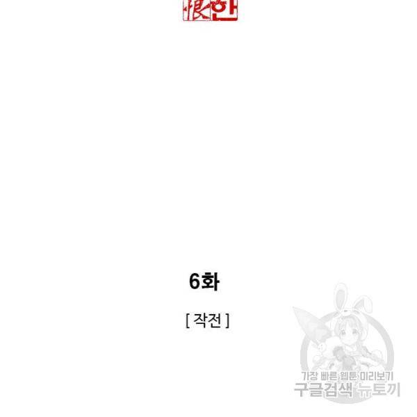 특수청소 6화 9
