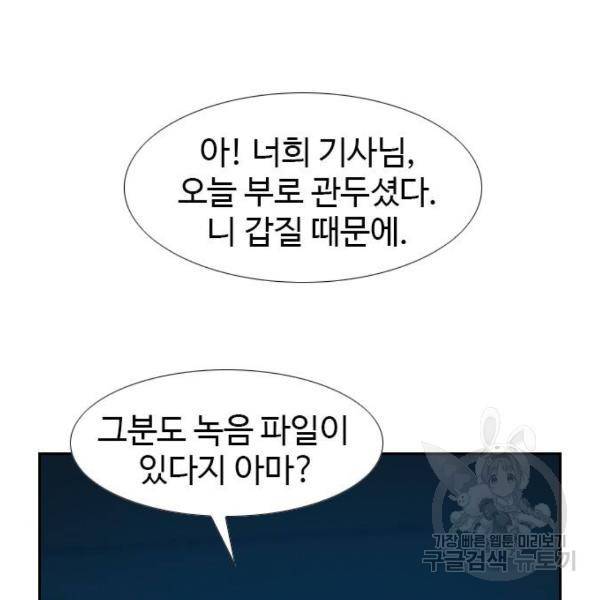 특수청소 6화 10