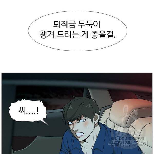 특수청소 6화 12