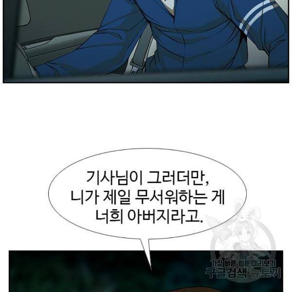 특수청소 6화 13