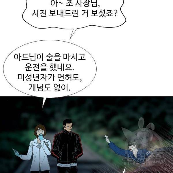 특수청소 6화 15