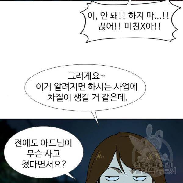 특수청소 6화 16
