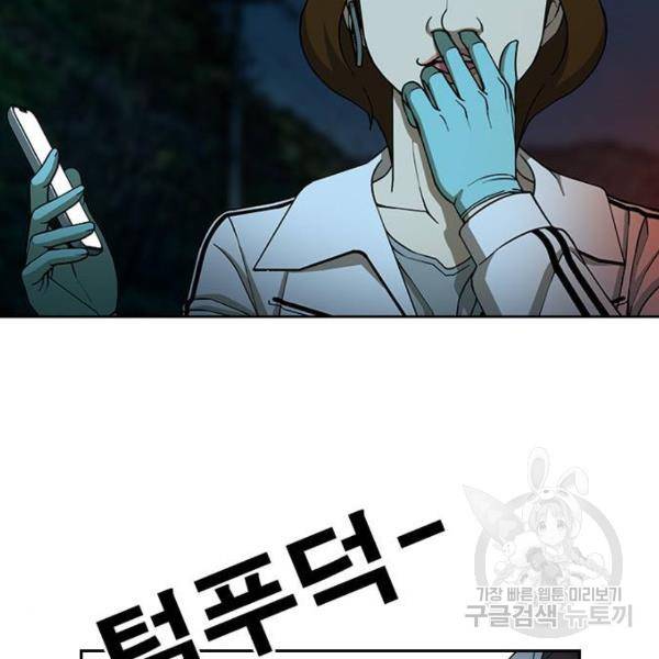 특수청소 6화 17