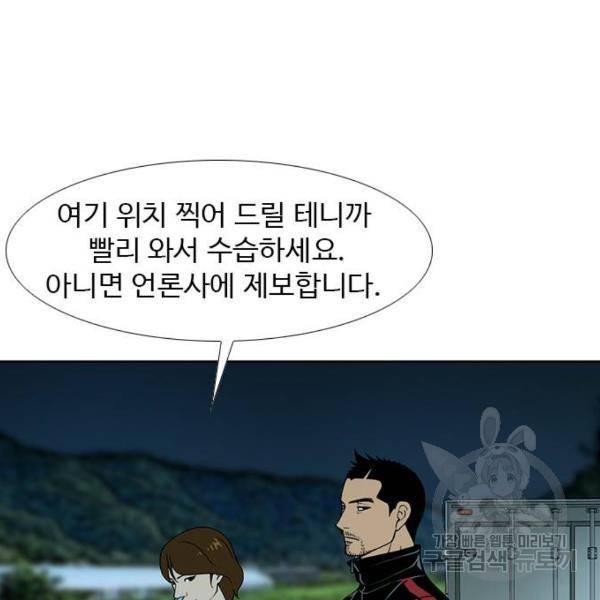 특수청소 6화 19