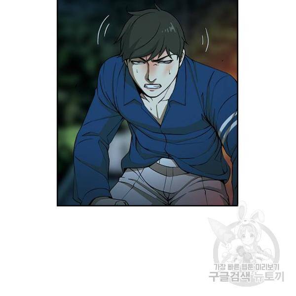 특수청소 6화 21