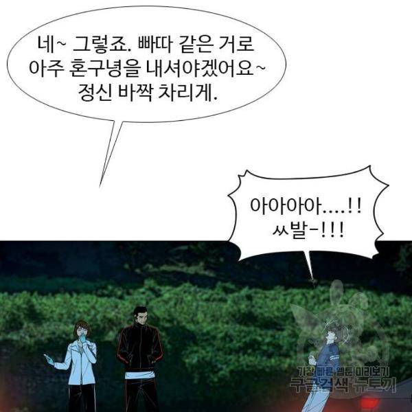 특수청소 6화 22