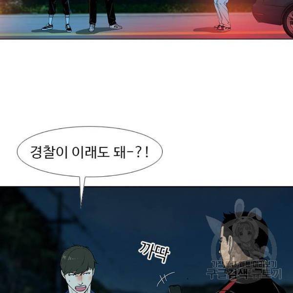 특수청소 6화 23