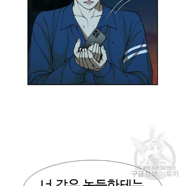 특수청소 6화 25