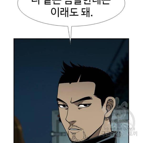 특수청소 6화 26