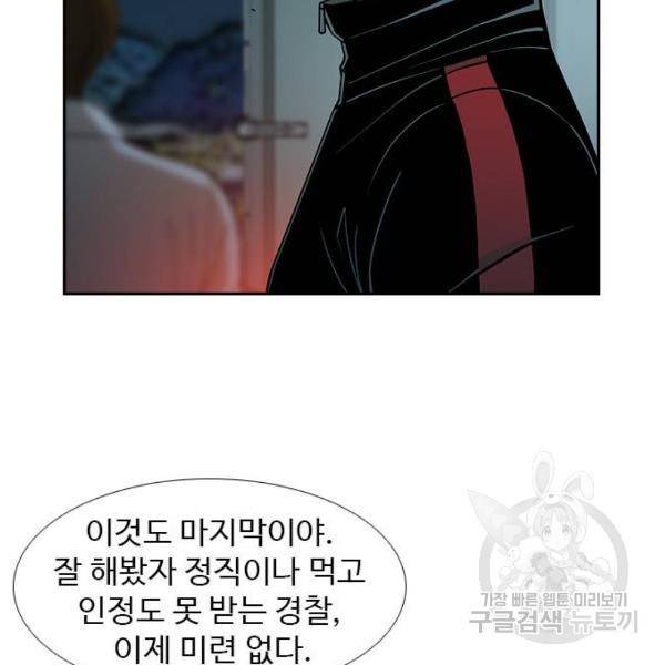 특수청소 6화 27
