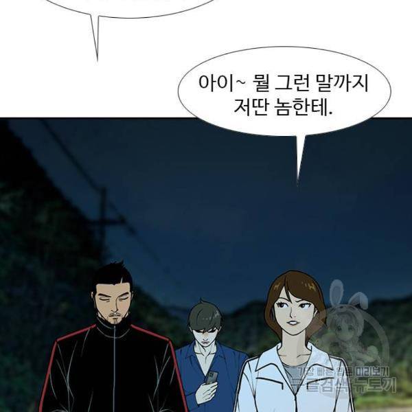 특수청소 6화 28
