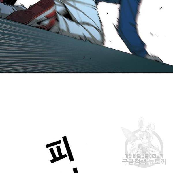 특수청소 6화 37
